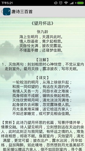 诗词助手