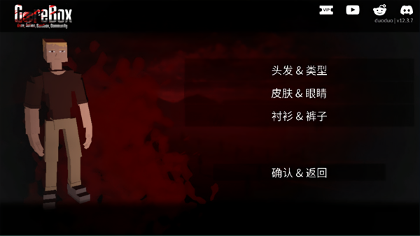 G沙盒仇恨汉化版