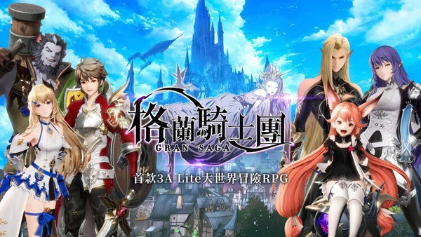 格兰骑士团手游