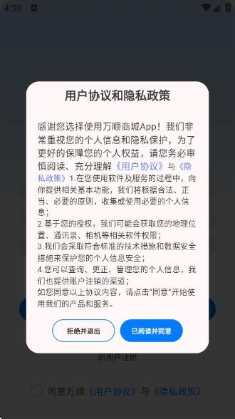万顺