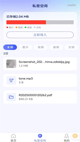 软件隐藏计算器免费无广告版