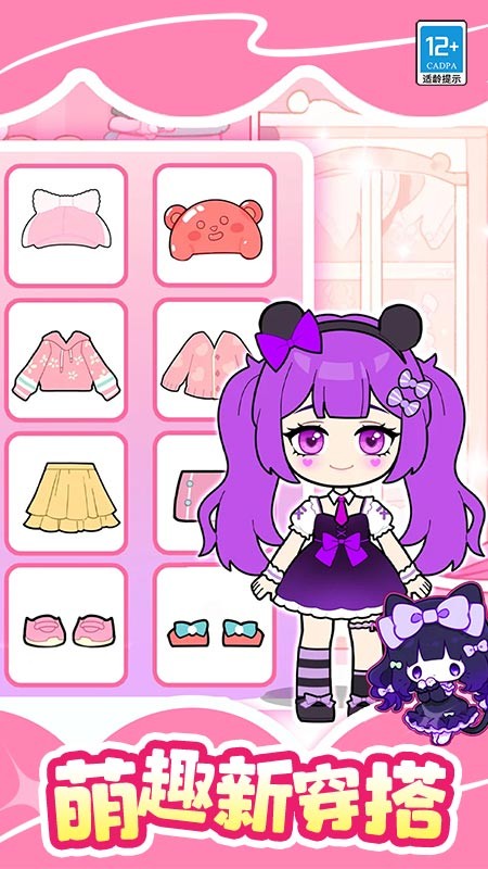 魔法美妆屋无广告版