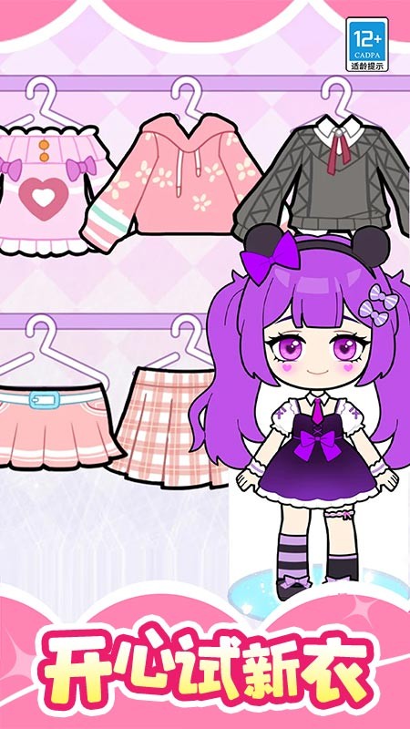 魔法美妆屋无广告版
