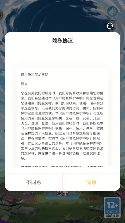 我下棋贼6