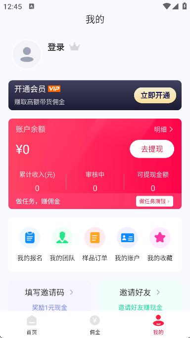 星选达人购物安卓版