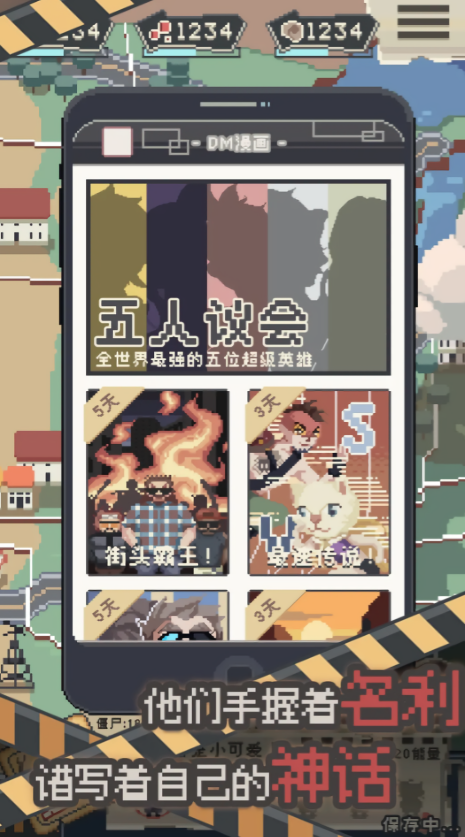 丧尸派对免广告版