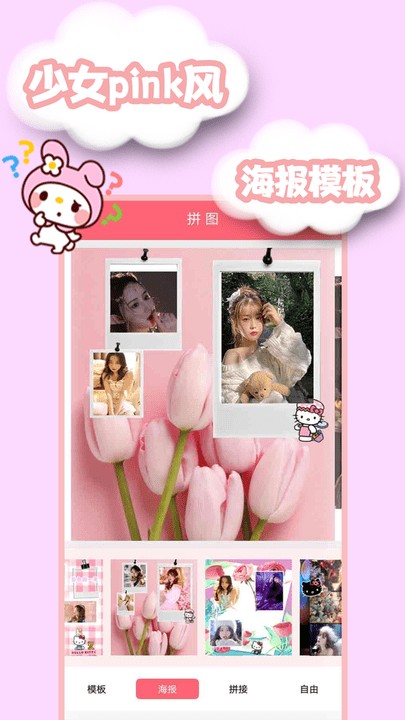 轻轻颜值相机软件