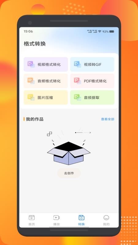 4点播放器