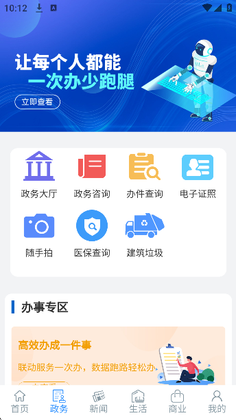 克拉玛依立克办app