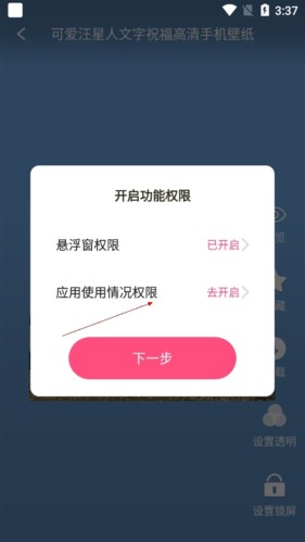全局透明