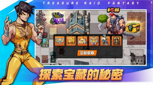 夺宝兵团游戏