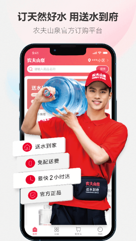 送水到府app老版本