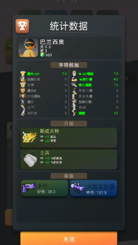 火柴人愤怒