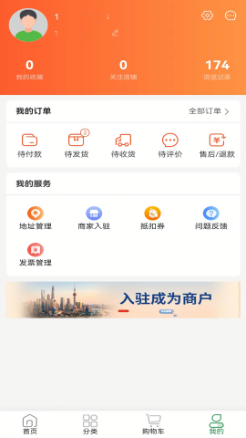 铸源优品商城app
