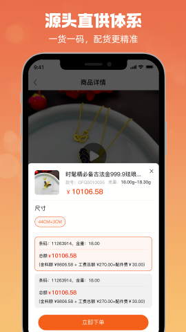 珠宝云优选