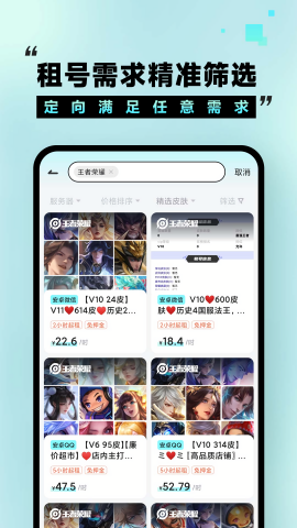 租号玩福利版
