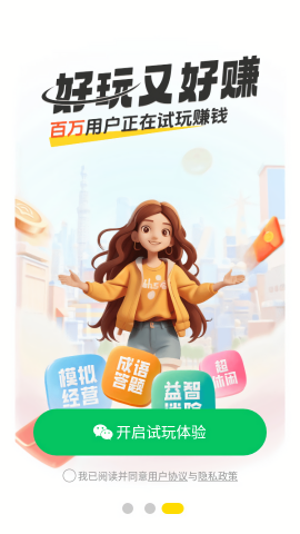 99试玩