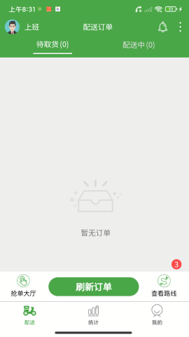 大丰骑手