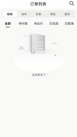 合风出行