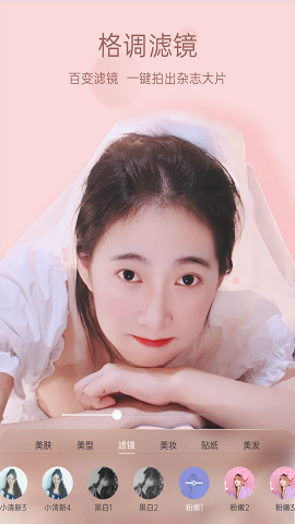 悦颜美颜相机
