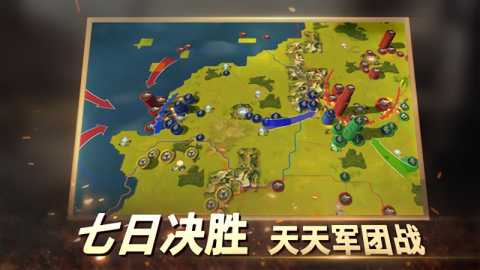 二战风云2官方版