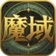 掌上魔域