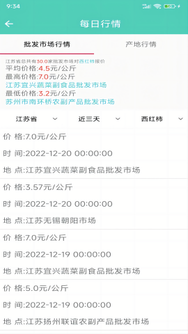 农价云