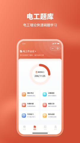 电工接线模拟器
