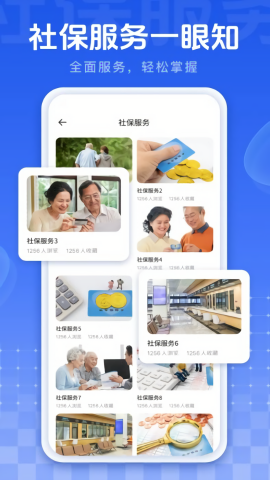 我的医保
