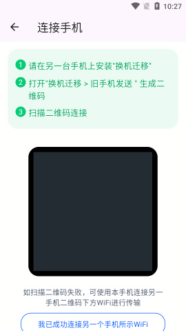 换机迁移