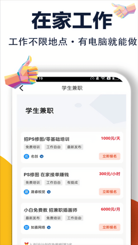 无忧兼职