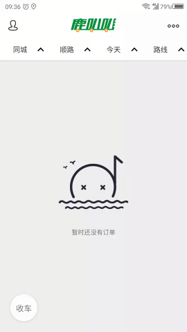 鹿叭叭司机端