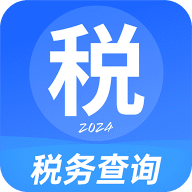 税务查询助手