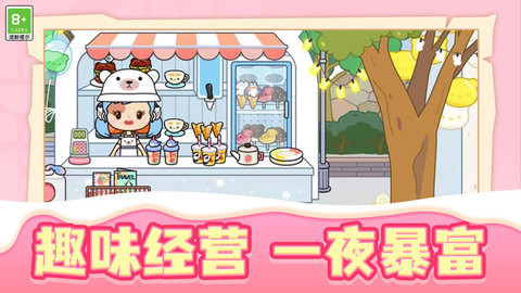 快乐人生模拟器