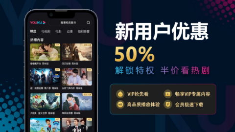 优酷国际版