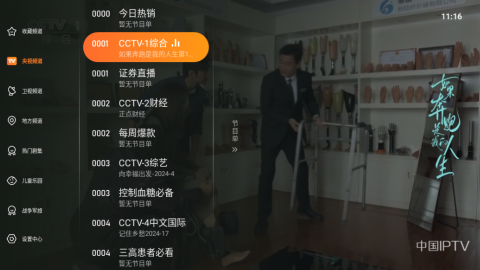 飞沙电视app官方版