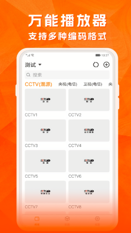 天天电视直播2025最新版本