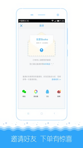 9贝壳