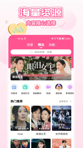 韩剧tv最新版本