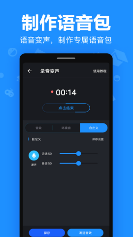 变音