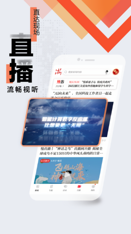 浙江新闻