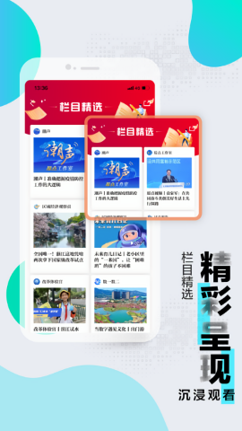浙江新闻
