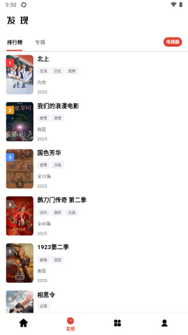 速搜视频