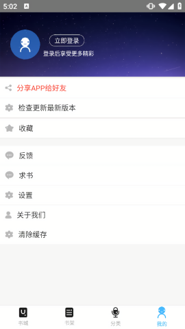 听中国听书