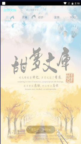 甜梦文库