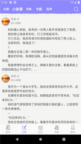 云吞小说