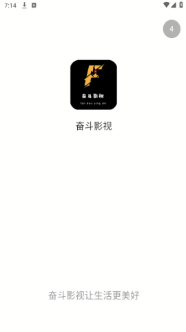 奋斗影视