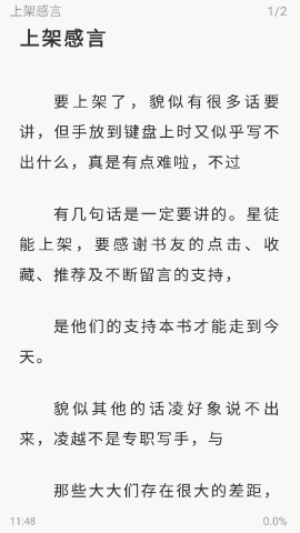 苍云阅读app