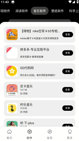 老司机软件库