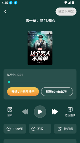 博阅小说